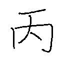Character bing trajectory