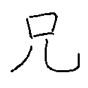 Character xiong trajectory
